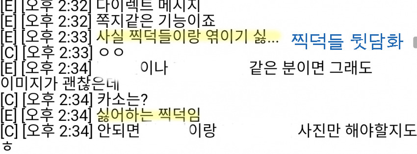 한 여자 아이돌 서포트를 준비하는 남덕들만 모인 단톡방의 대화 | 인스티즈