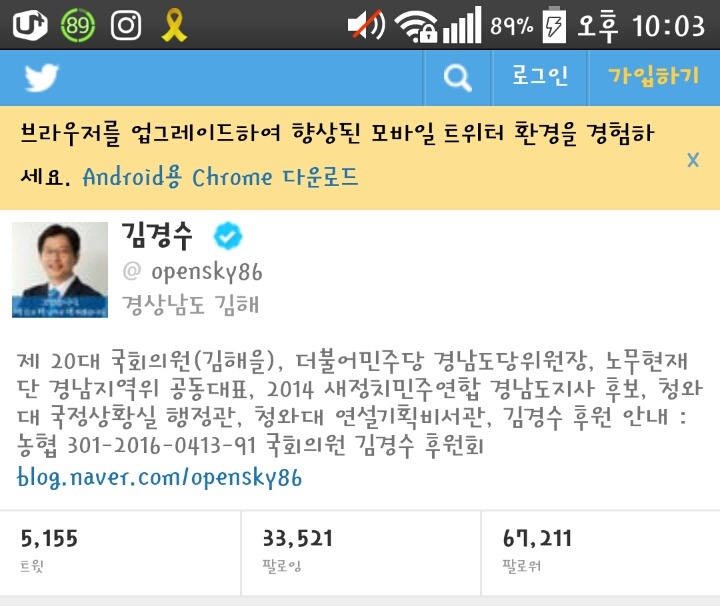 국회의원 후원 총정리 (+이상호기자)+계속추가중 | 인스티즈