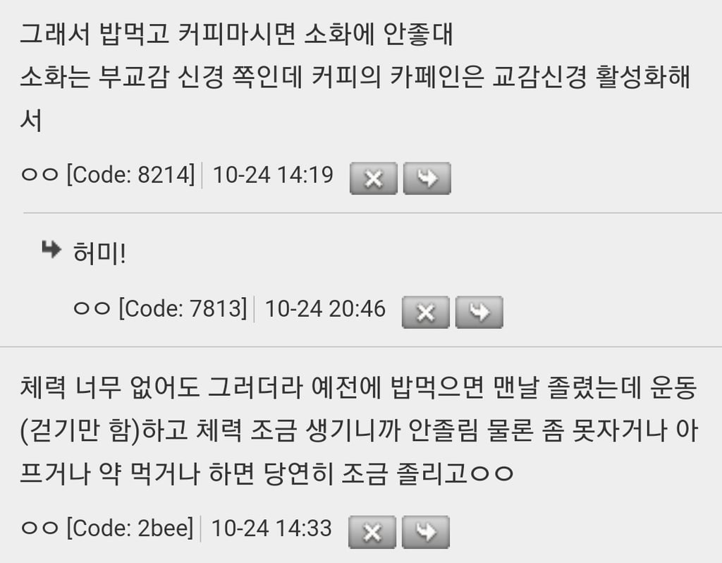 밥 먹고 졸리다 = 혈당 스파이크 증상으로 아는데 사실 그렇진 않음 | 인스티즈