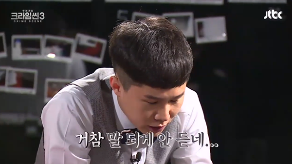 [크라임씬3] 추리예능에 등장한 너드남의 정석.gif | 인스티즈