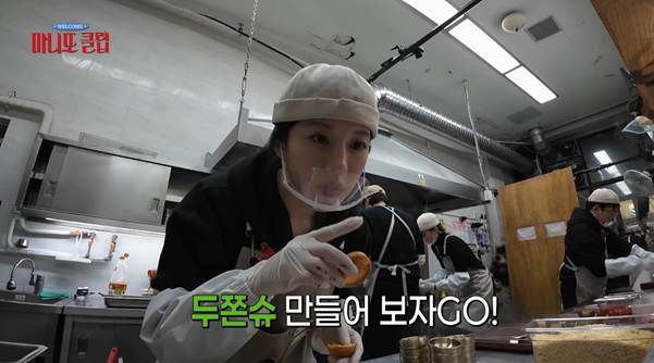 어딘가 이상한 고윤정이 두쫀슈 만드는 법.jpg | 인스티즈
