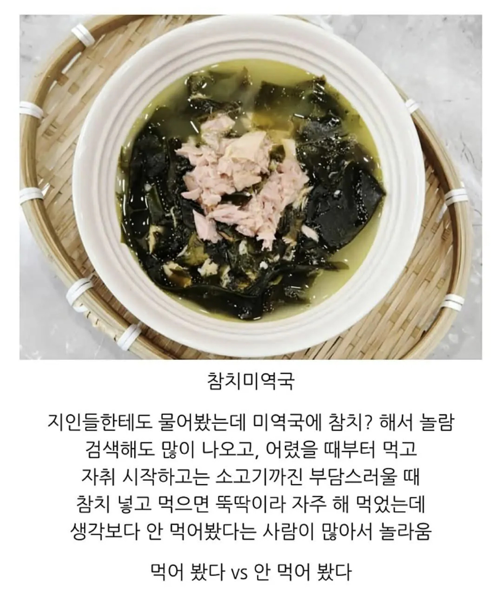은근 먹어본적이 없다는 사람이 많은 음식 | 인스티즈