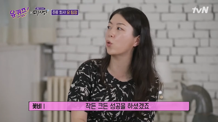 임원이나 윗분들이 낸 아이디어를 일단 실행하는 이유.jpg | 인스티즈