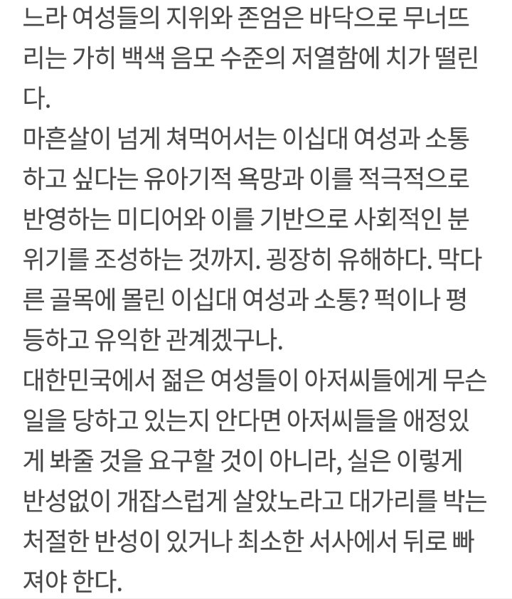 다시 보는 나의아저씨 왓챠 리뷰 띵문.... | 인스티즈