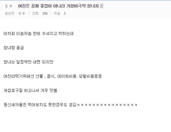 아무리 미러링해도 원본 못이겨 ^^ '여친vsㅇㅇ' 비교글 원본들 | 인스티즈