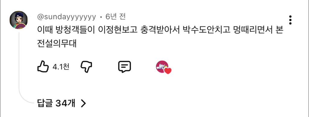 무당이 데뷔한 줄 알고 관객들 잔뜩 쫄았슨 하지만, 정말 신드롬 일으켰슨 | 인스티즈