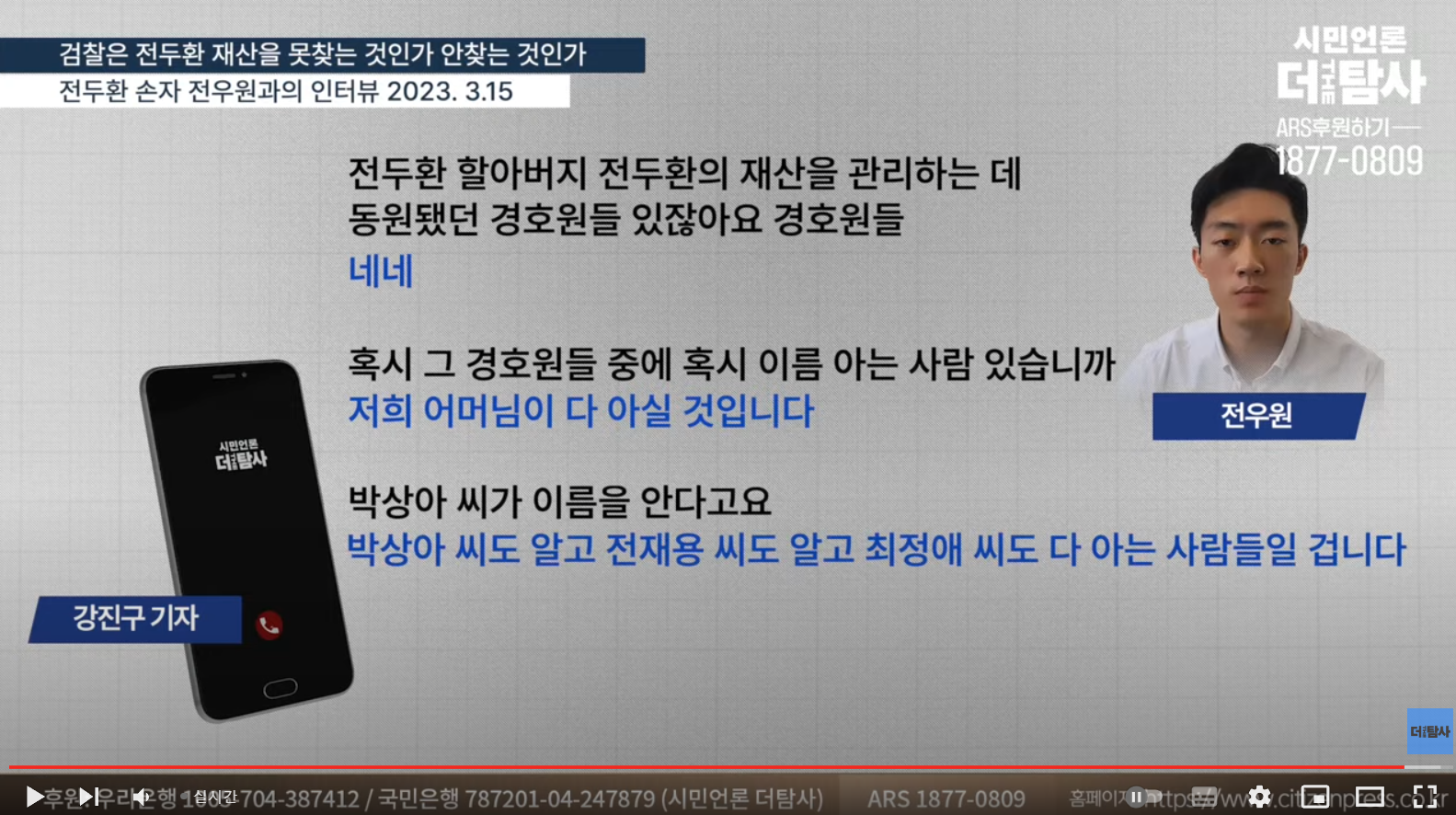 전두환 씨 손자 "죄의식 없는 집안에서 견디기 힘들었다" | 인스티즈