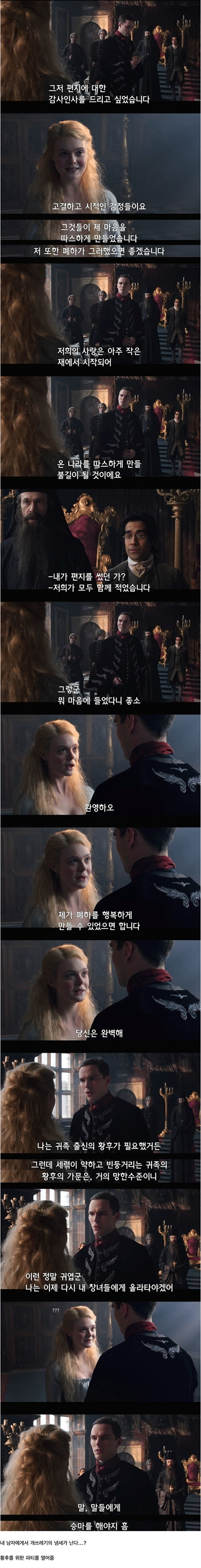 스압)황후는 여자를 씨받이로 밖에 생각하지 않는 황제와 결혼했다 | 인스티즈
