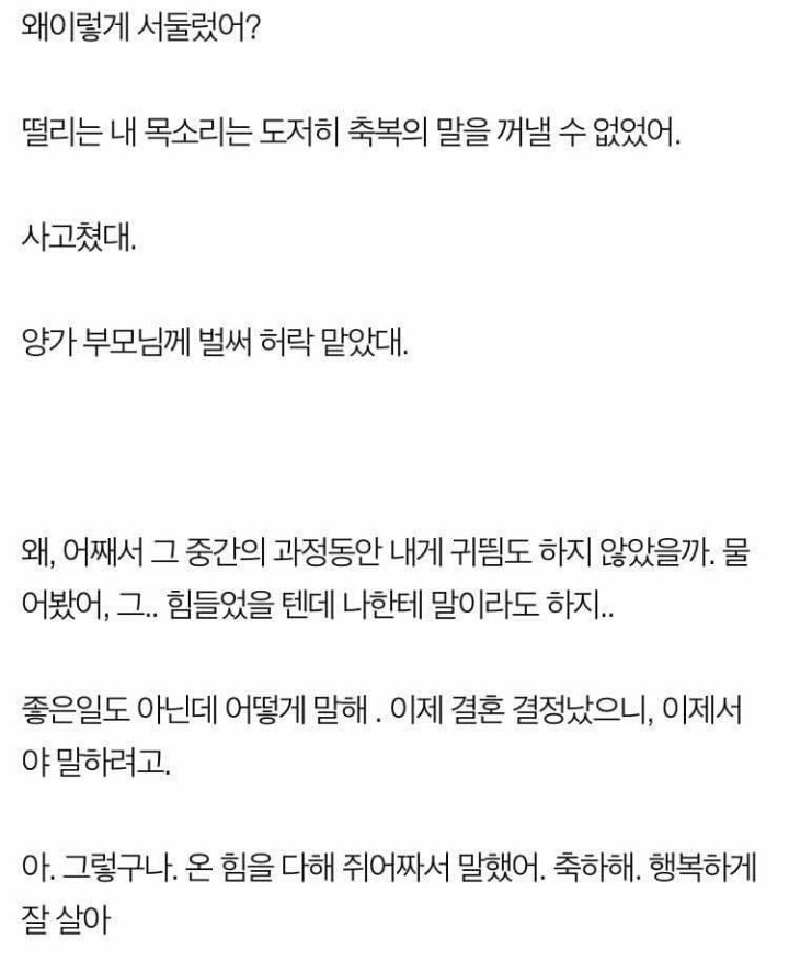 4년 8개월 짝사랑 리뷰 (눈물주의) | 인스티즈
