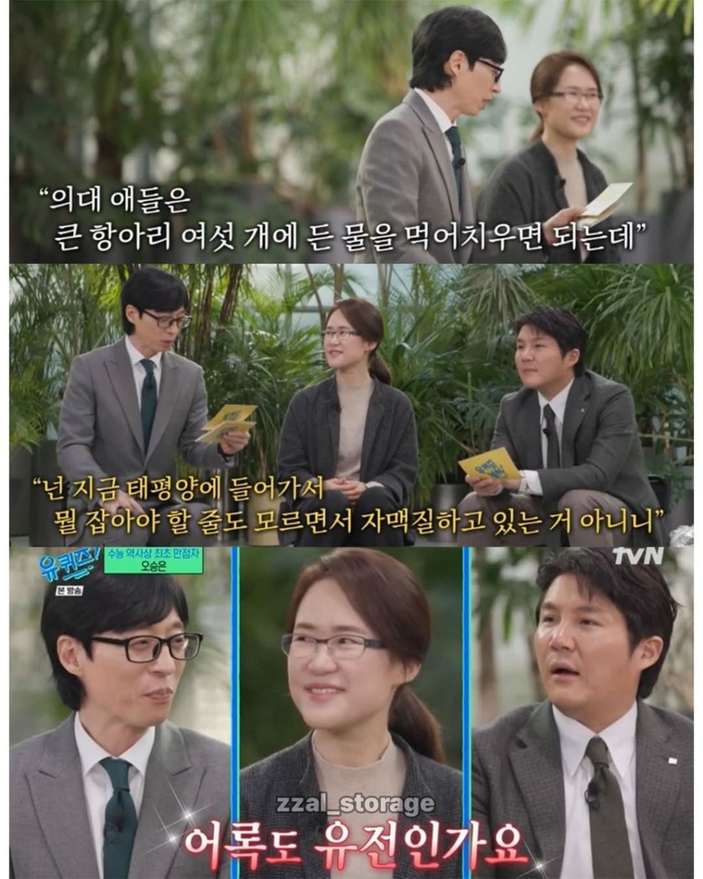 수능만점자가 의대안가고 물리전공하겠다했을때 부모님의 말씀 | 인스티즈