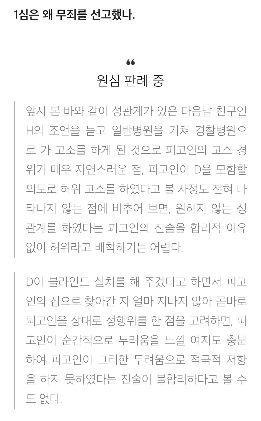 배우 이진욱 성폭력 vs 무고죄 사건의 전말 | 인스티즈