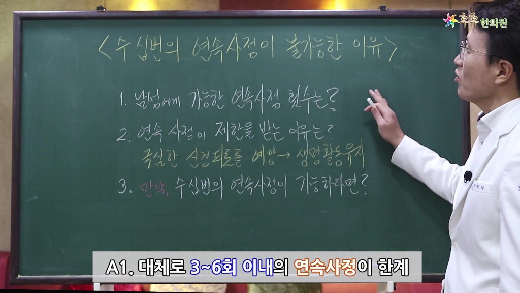 "넌 하루밤에 연속으로 몇번이나 하니?" 이젠 이거 보고 진위 여부 판독하자 | 인스티즈
