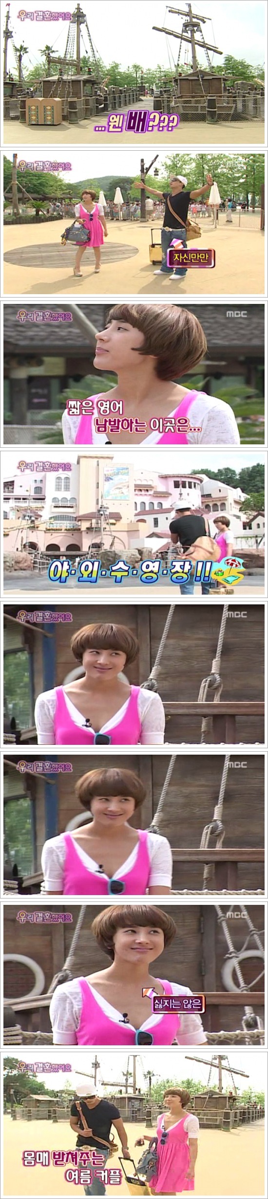 [우결1기] 서인영♥크라운제이 개미커플 부부가 함께 휴일보내기 | 인스티즈