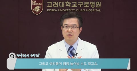 원인없는 자궁근종 증상 5가지 | 인스티즈