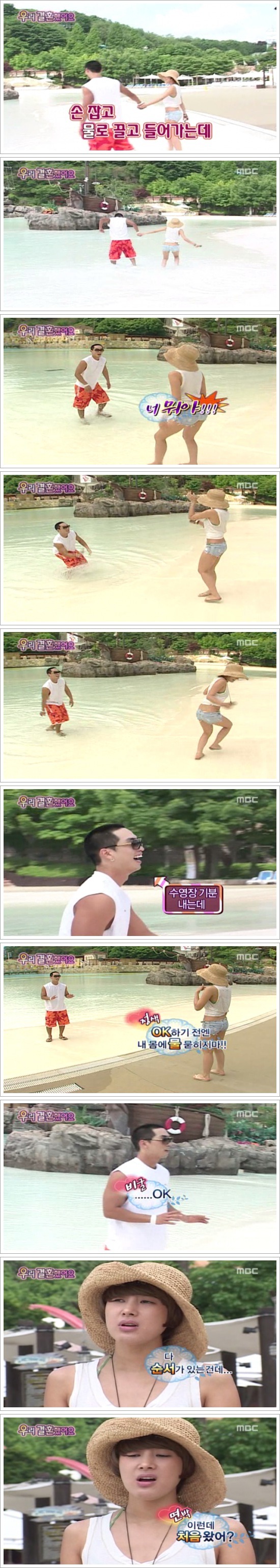 [우결1기] 서인영♥크라운제이 개미커플 부부가 함께 휴일보내기 | 인스티즈