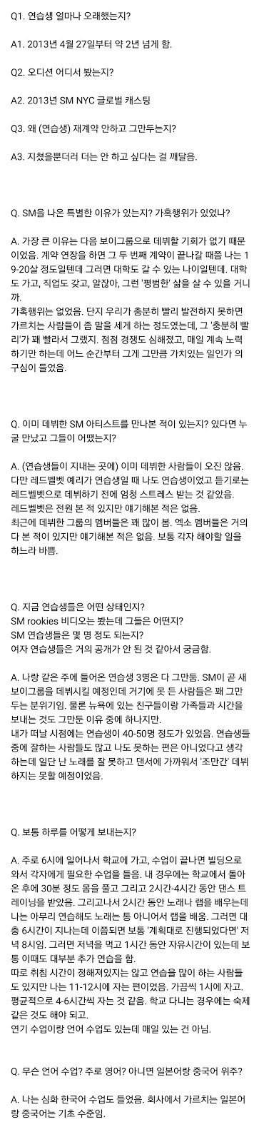 2015년 SM을 나온 SM연습생의 에스크 | 인스티즈