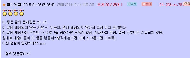 한국사회를 죽이고 있는 본질은 이명박, 박근혜 같은 자들이 아닙니다 | 인스티즈