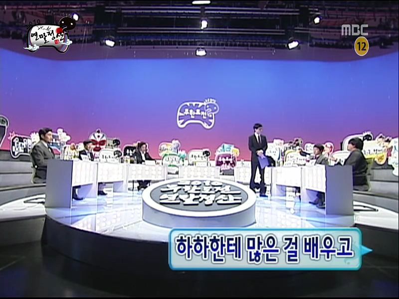 [무한도전] 하하의 합류는 득? 실? | 인스티즈