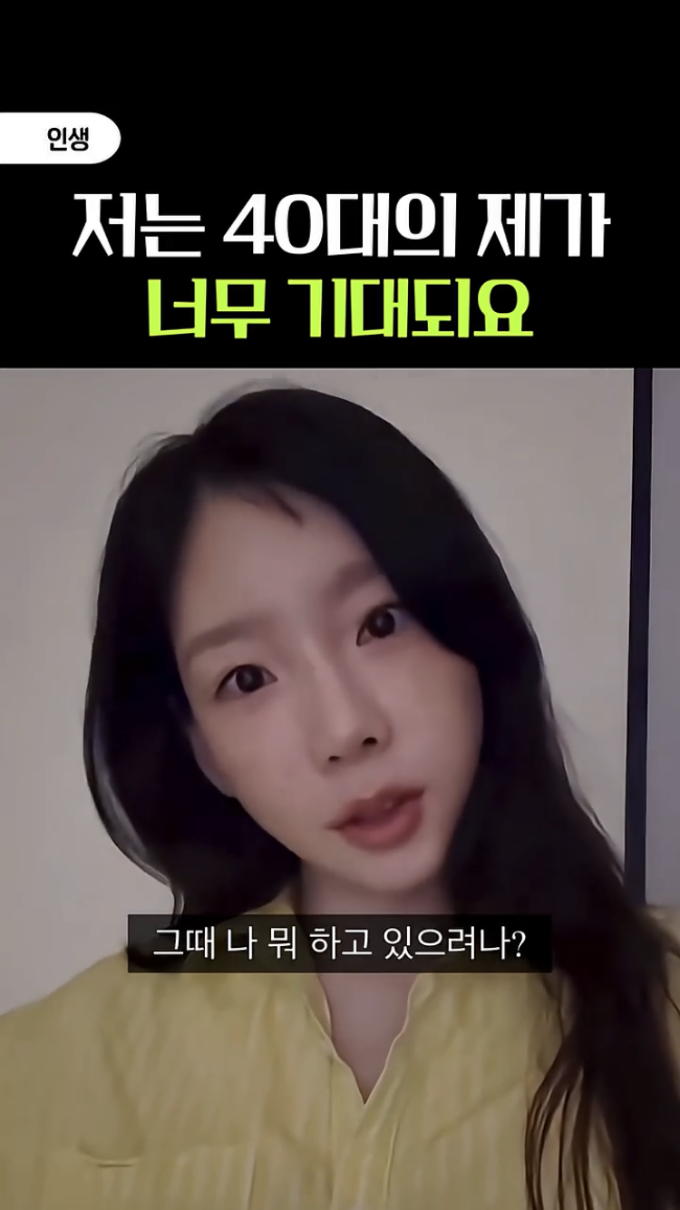 태연 언니 29년에 언니 마흔살이야 | 인스티즈