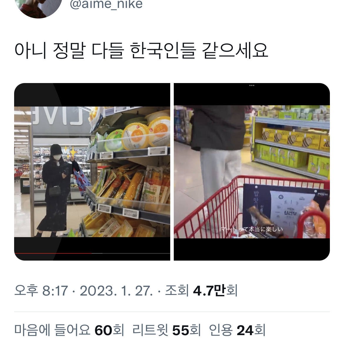 일본인들의 서울 여행 브이로그 꾸준템들 | 인스티즈