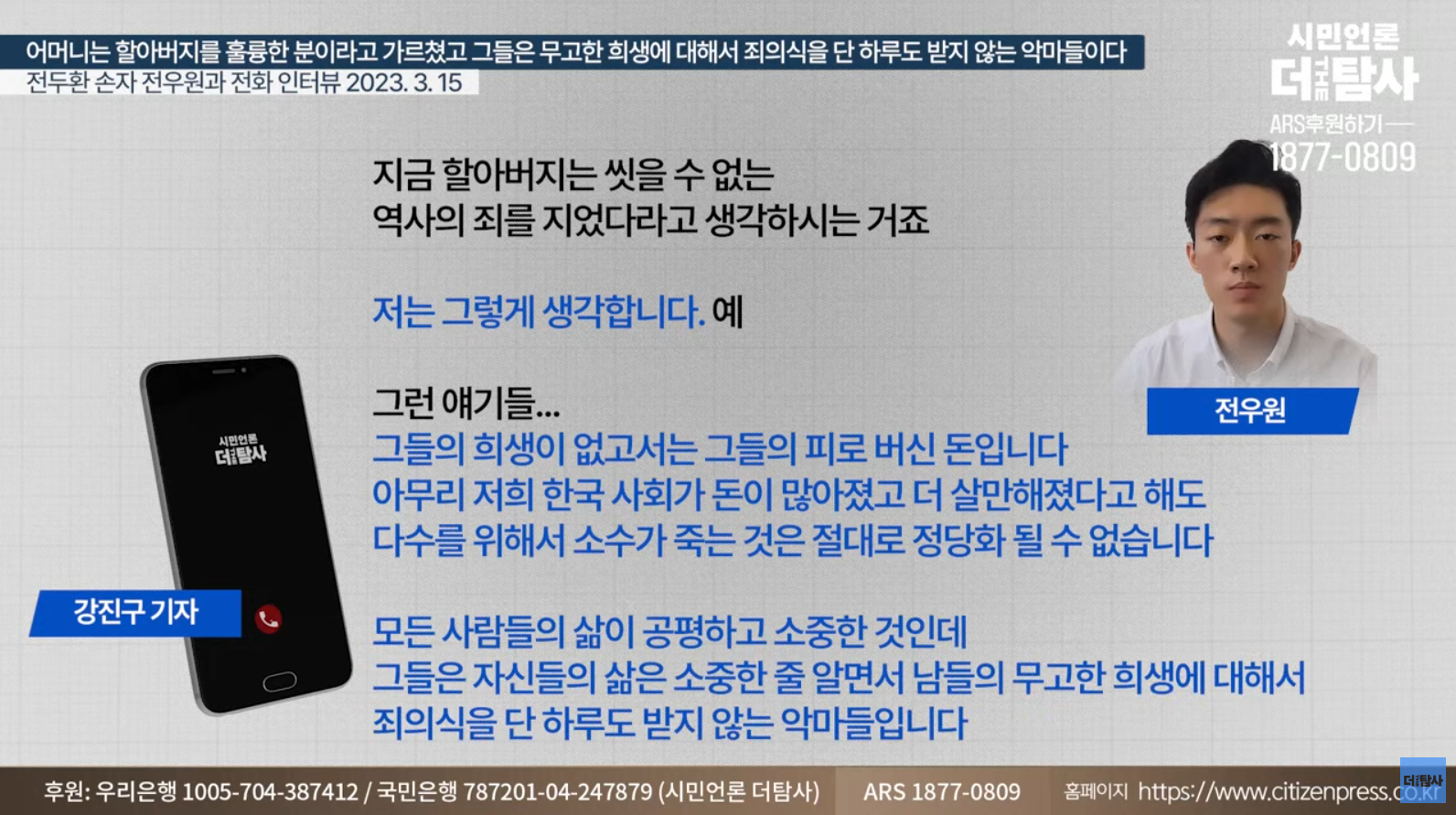 전두환 씨 손자 "죄의식 없는 집안에서 견디기 힘들었다" | 인스티즈