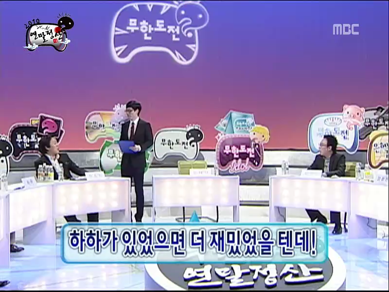 [무한도전] 하하의 합류는 득? 실? | 인스티즈