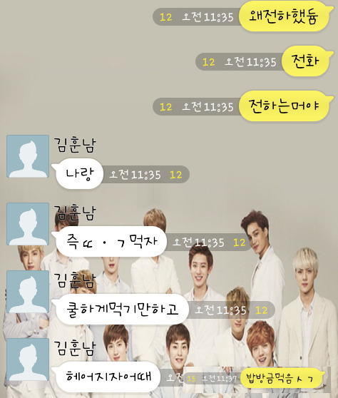 카톡 레전드 철벽녀들 모음 (v 1.1) | 인스티즈