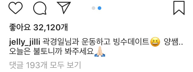 오늘자 설리 인스타.insta | 인스티즈