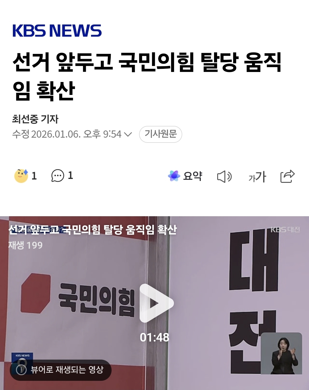 이재명 대통령이 이혜훈을 장관지명 하면서 바꾼 흐름 (쫌 스압) | 인스티즈