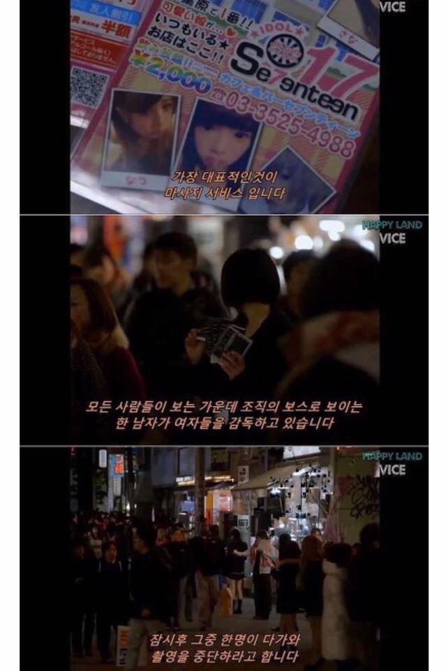 JK 일본의 심각한 로리타 문화의 부작용- 여고생 성매매 (로리를 가벼운 문제로 여겨선 안되는 이유) | 인스티즈