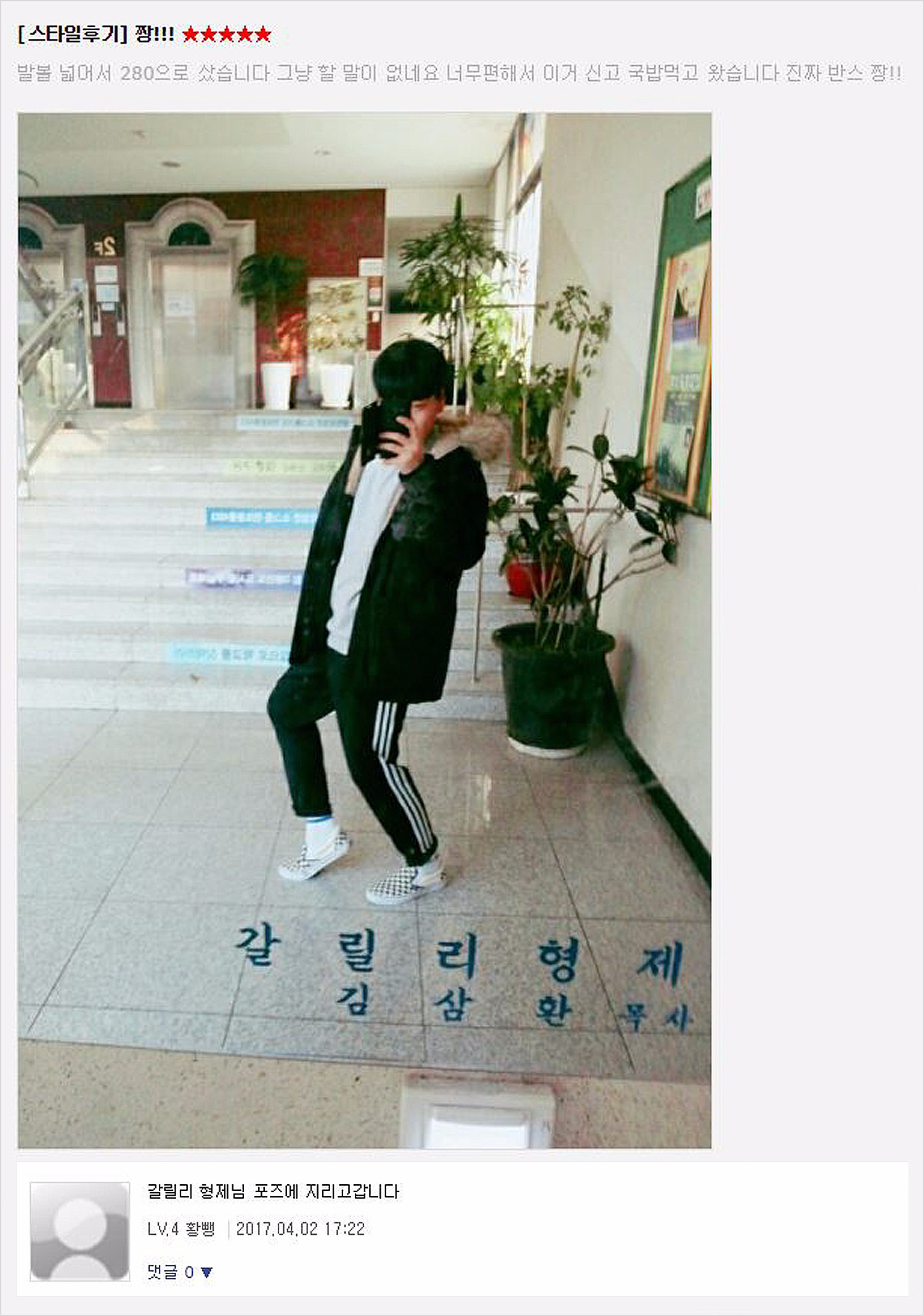 무신사 스토어 별난 후기 모음.jpg | 인스티즈