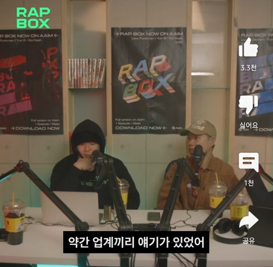악뮤 찬혁이 부른 가사인 '힙합은 안멋져' 에 진지하게 삐진 랩퍼들 | 인스티즈