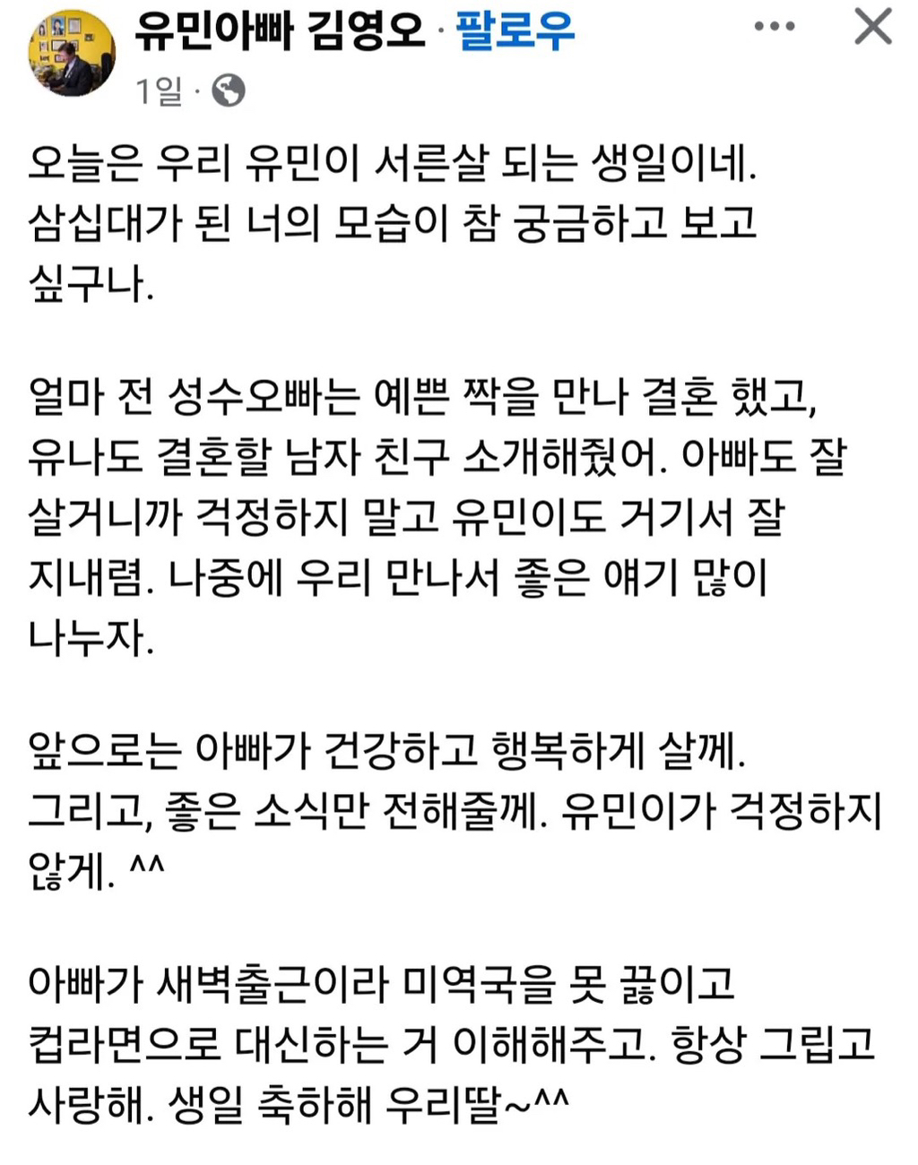 벌써 서른살이 된 세월호 아이들 | 인스티즈