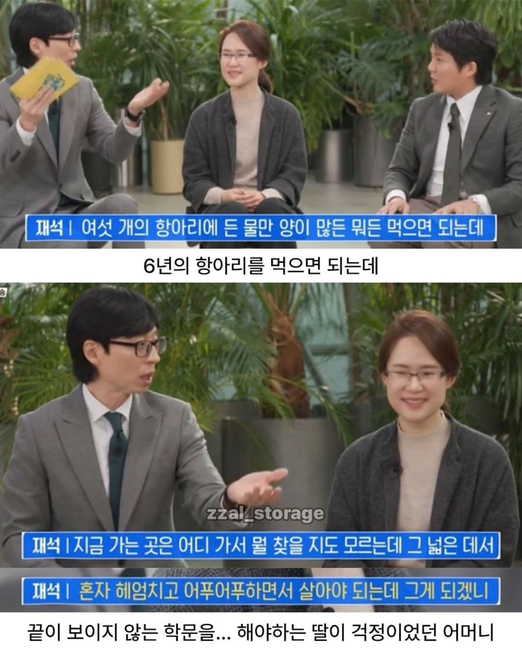 수능만점자가 의대안가고 물리전공하겠다했을때 부모님의 말씀 | 인스티즈