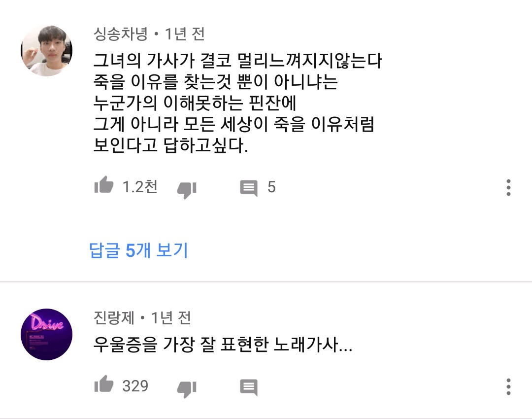 내가 죽으려고 생각한 것은 신발 끈이 풀렸기 때문이야 | 인스티즈