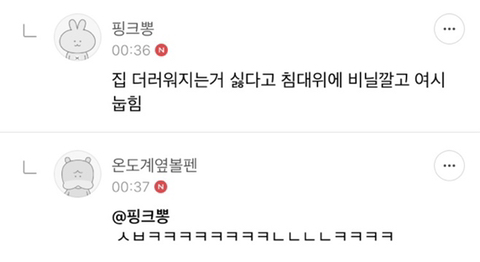 ❤️‍🔥💣섹스 판타지 말하면 환상 개박살내주는 여시들 모임 달글🥰🔪❤️‍🔥 | 인스티즈