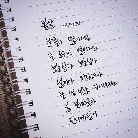 방탄소년단 노래의 예쁜 가사 모음 | 인스티즈