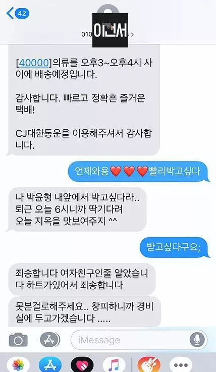 언제와용♥빨리박고싶다.jpg | 인스티즈