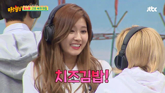 요오오오오망한 사나 레전드 애교 | 인스티즈