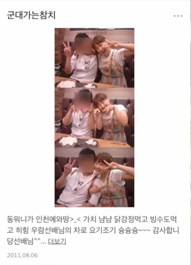 92년생 이은지 싸이월드 과사.jpg | 인스티즈