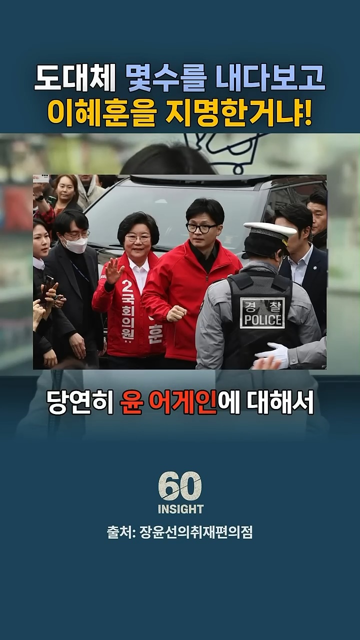 이재명 대통령이 이혜훈을 장관지명 하면서 바꾼 흐름 (쫌 스압) | 인스티즈