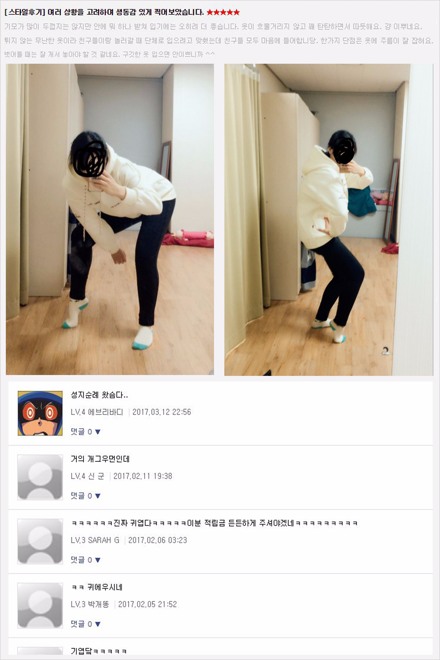 무신사 스토어 별난 후기 모음.jpg | 인스티즈