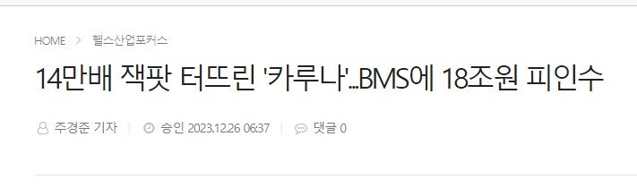 올해 가장 기대되는 신약 1위를 차지한 조현병 치료제 이야기.JPG | 인스티즈