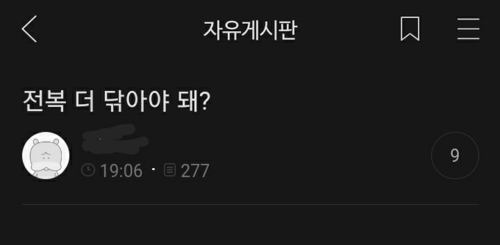 여시들이 사는 소소한 이야기(동물캡쳐 많음 ㅋ) | 인스티즈