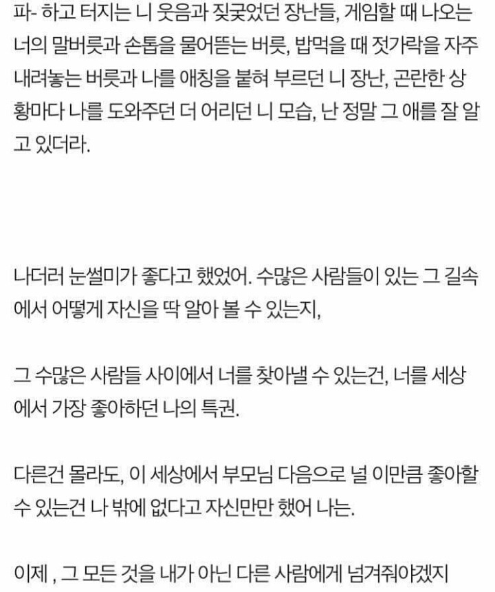 4년 8개월 짝사랑 리뷰 (눈물주의) | 인스티즈