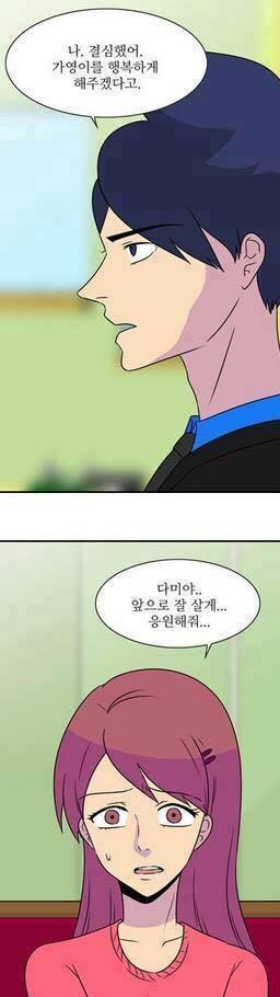 뭐야 이 쌀쌀맞게 따듯한 만화는 ㅋㅋ츤츤 | 인스티즈