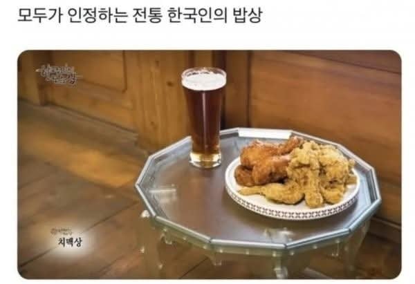 한국인의 밥상 | 인스티즈