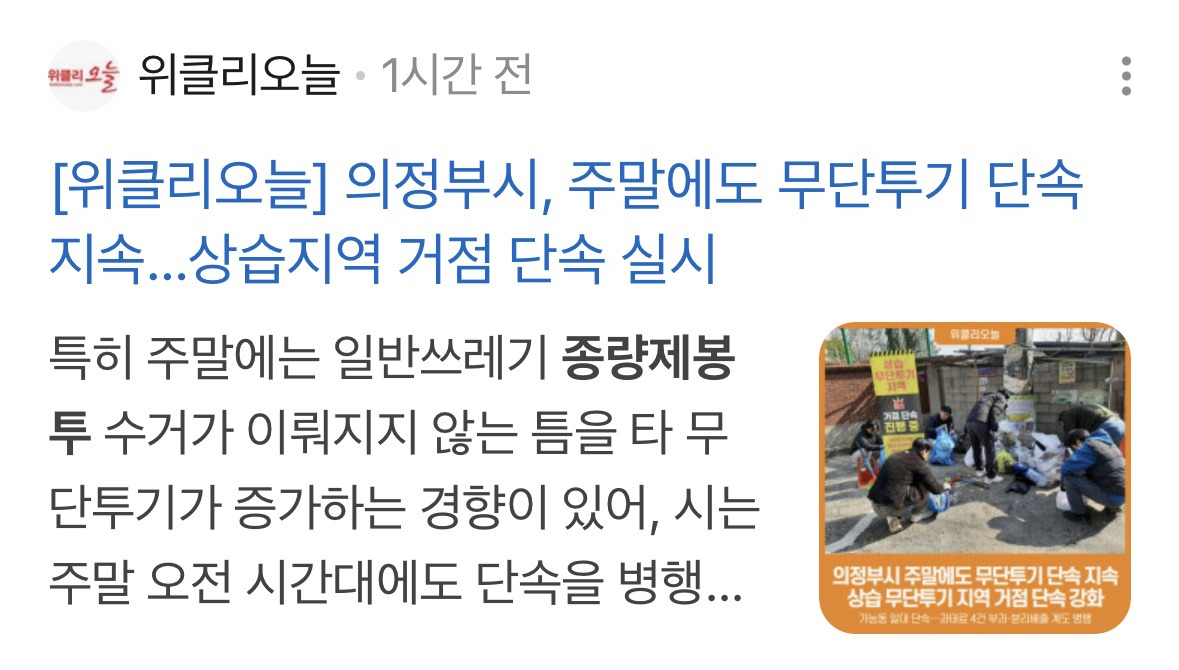 종량제봉투 사재기 관련 각 시도들 상황 | 인스티즈