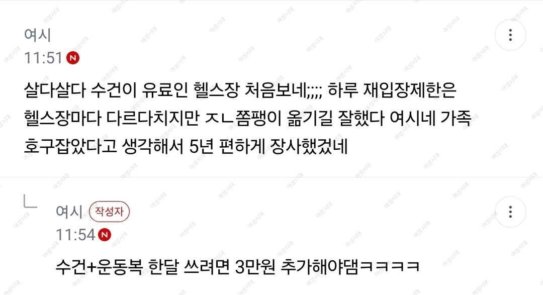 엄마아빠가 헬스장 하루만 무료입장 해달라고 한게 진상이야? | 인스티즈