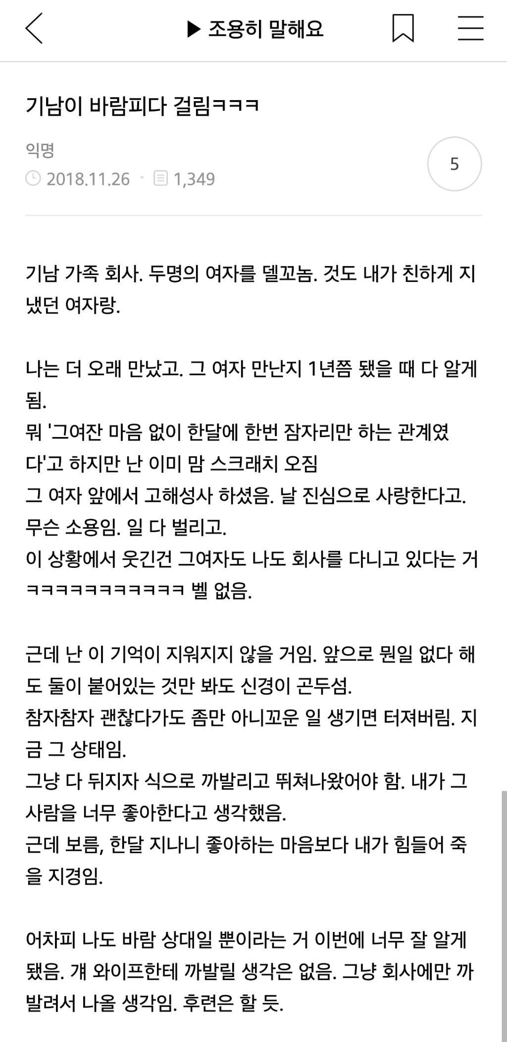 금사카페 (불륜카페) 현실적인 새드엔딩.jpg | 인스티즈
